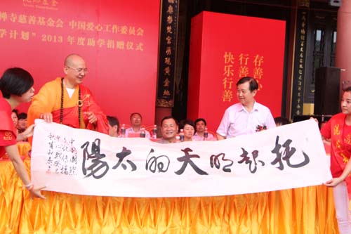 3、中國(guó)國(guó)際文化傳播中心藝術(shù)總監(jiān)盛和泰代表中心向洗心禪寺贈(zèng)送書(shū)畫(huà)作品。.jpg