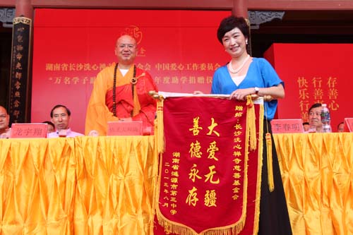 4、湖南省漣源市第三中學(xué)向洗心禪寺贈(zèng)送錦旗。.jpg