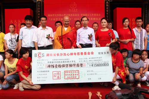 2、洗心禪寺慈善基金會(huì)向貧困大學(xué)生發(fā)放助學(xué)善款。.jpg