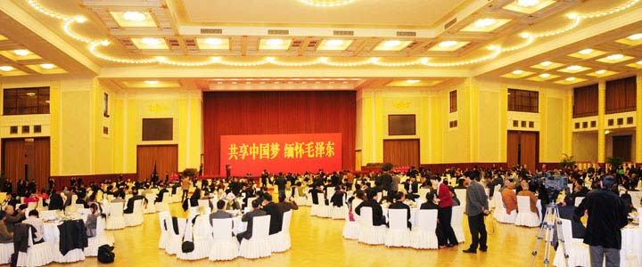 1、10月26日,中國國際文化傳播中心在人民大會(huì)堂二樓宴會(huì)廳舉辦“共享中國夢,緬懷毛澤東”活動(dòng),深切緬懷毛澤東的豐功偉績