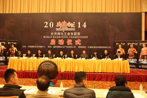 1、11月24日,“英雄傳說2014世界搏擊王者爭霸賽”啟動儀式在泉城濟(jì)南舉行。中國國際文化傳播中心副主席張黎、執(zhí)行主席