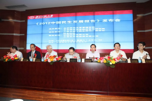 1、6月2日,《2012中國民生發(fā)展報告》發(fā)布會在北京師范大學(xué)學(xué)術(shù)報告廳舉行。.jpg