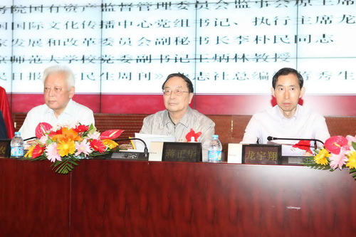2、全國人大常委會副委員長周鐵農(nóng),第九、十屆全國人大常委會副委員長、北京師范大學(xué)管理學(xué)院院長蔣正華,中國國際文化傳播中心