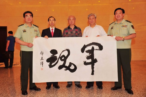 1、中國國際文化傳播中心、 中國書畫藝術(shù)委員會領(lǐng)導(dǎo)雷鳴球、邵華澤、龍宇翔向武警特警學(xué)院贈送書畫作品《軍魂》.jpg