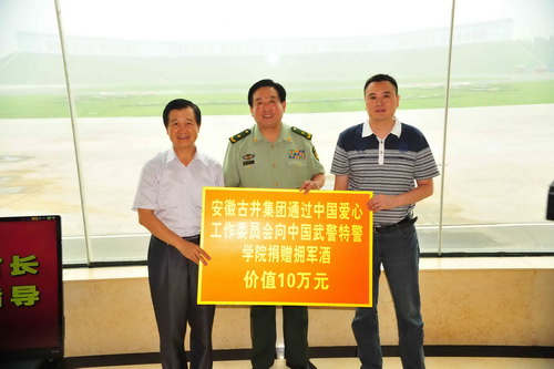 4、中國國際文化傳播中心藝術(shù)總監(jiān)盛和泰少將和安徽古井集團-向武警特警學(xué)院捐贈擁軍酒.jpg